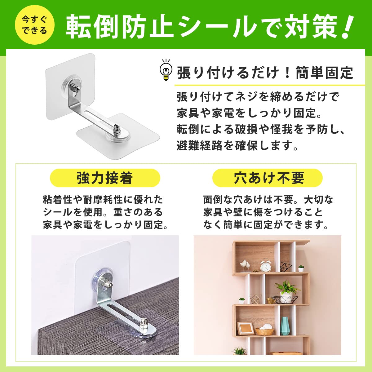 Amazon.co.jp: HGEN 転倒防止 ストッパー 地震対策 家具 タンス 棚など